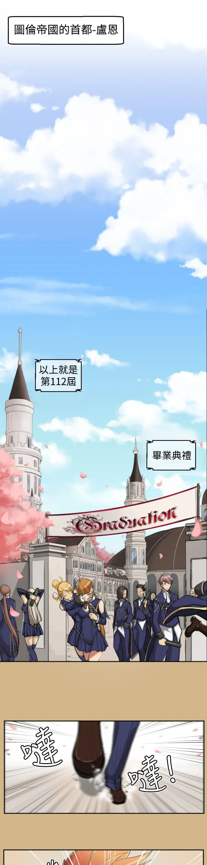 亚哈路 第1话