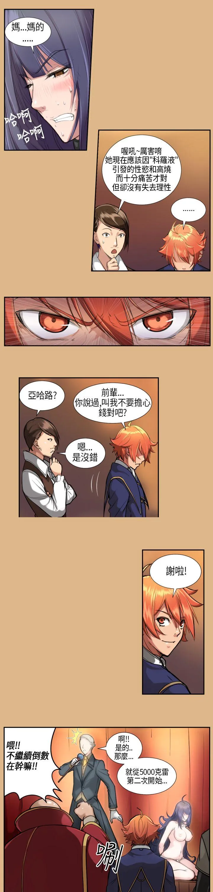 亚哈路 第4话
