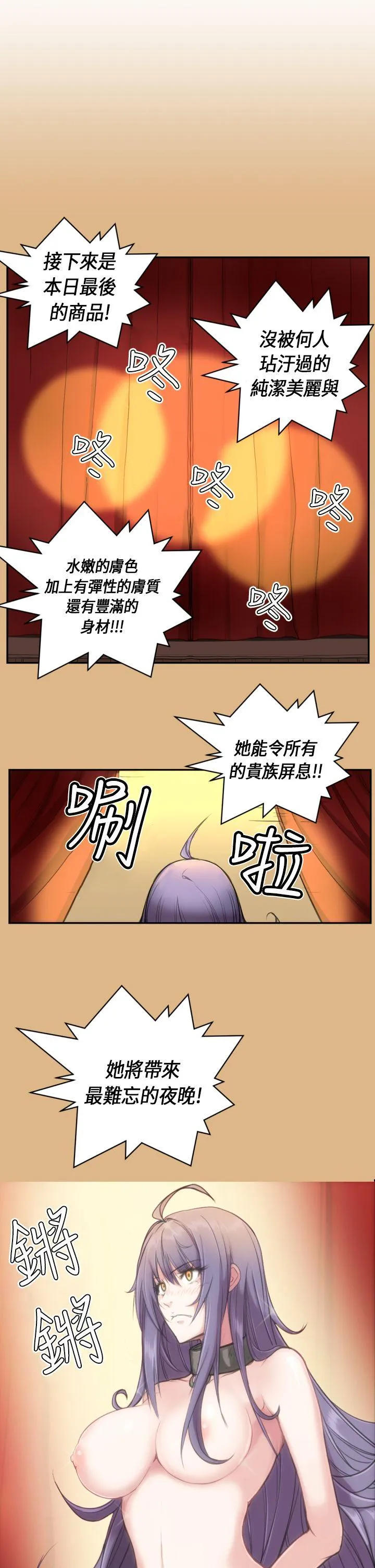 亚哈路 第4话