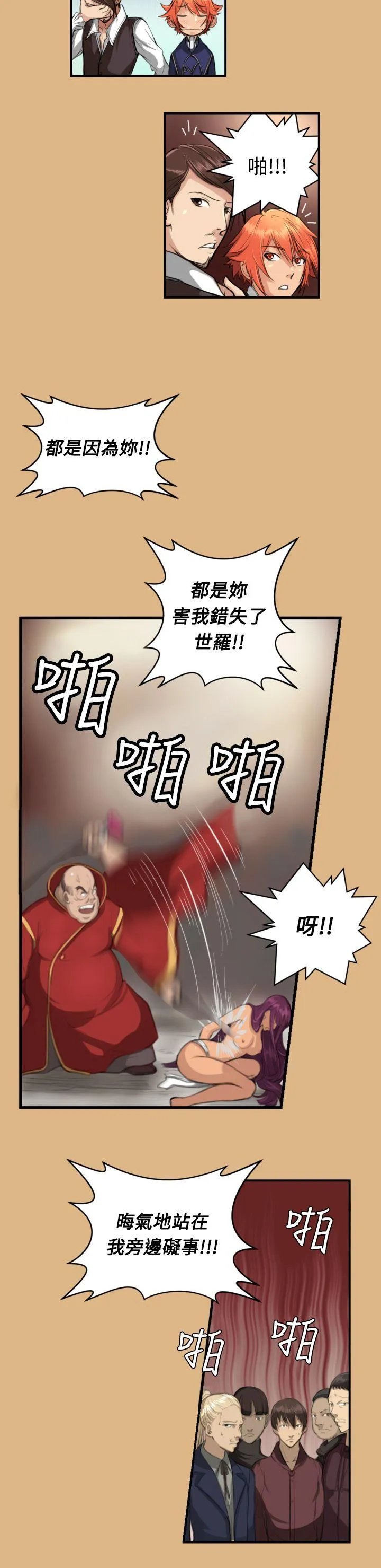 亚哈路 第3话