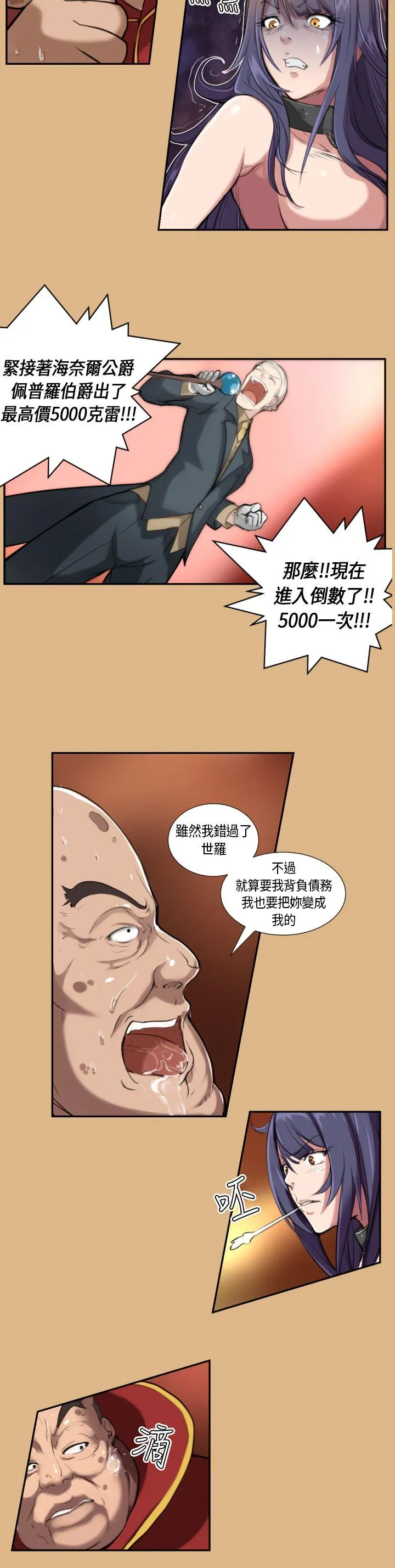 亚哈路 第4话