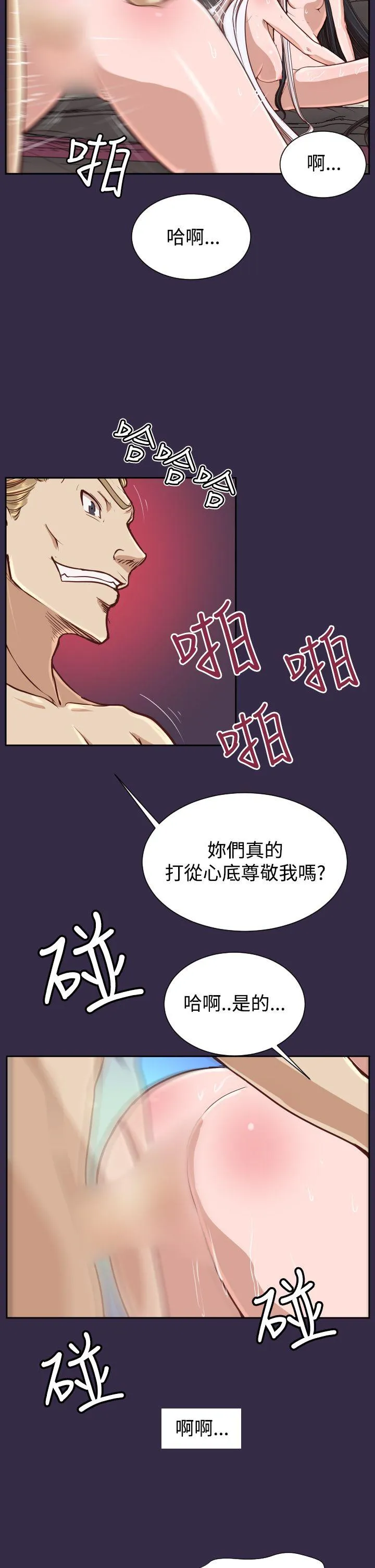 亚哈路 第37话