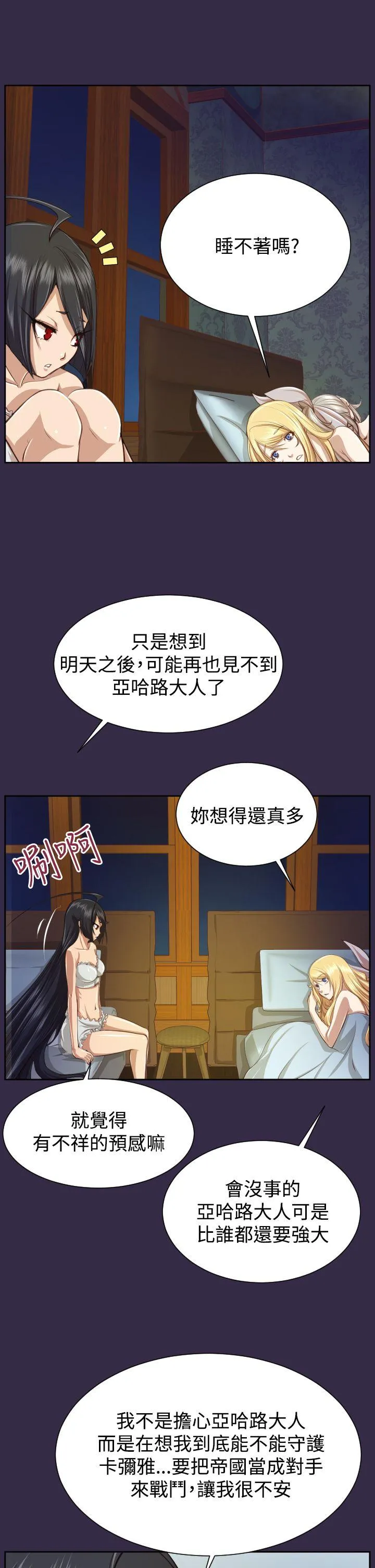 亚哈路 第2季 最终话