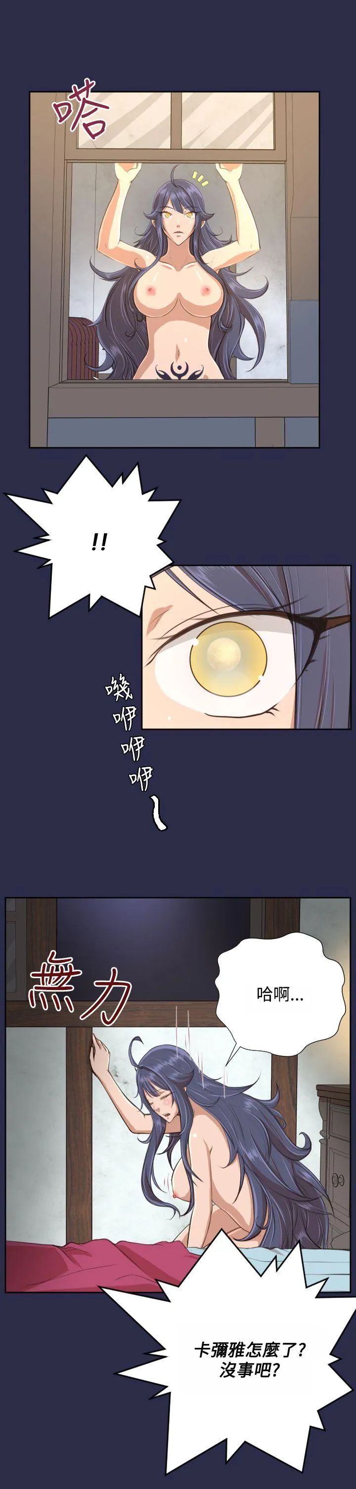 亚哈路 第30话