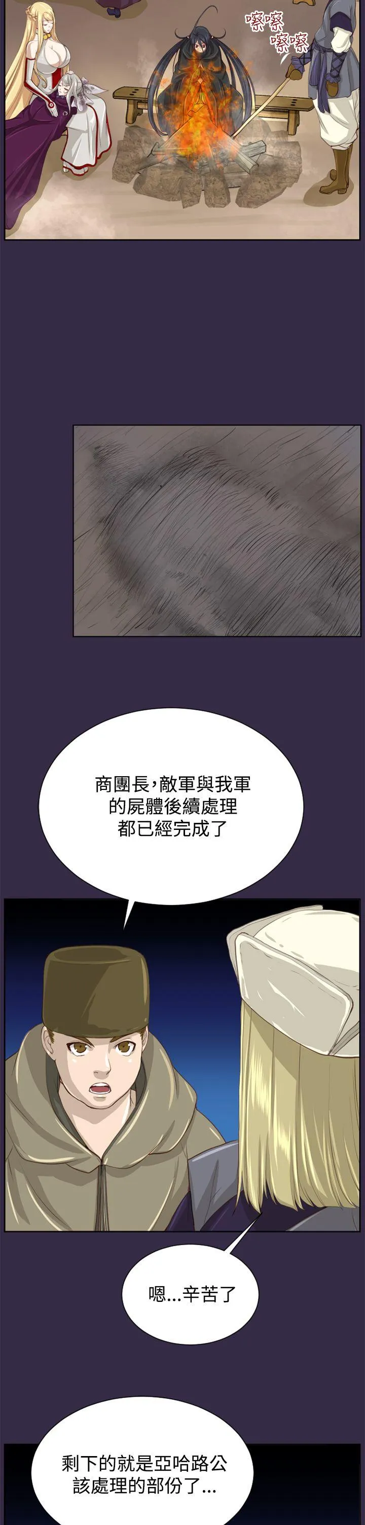 亚哈路 第47话