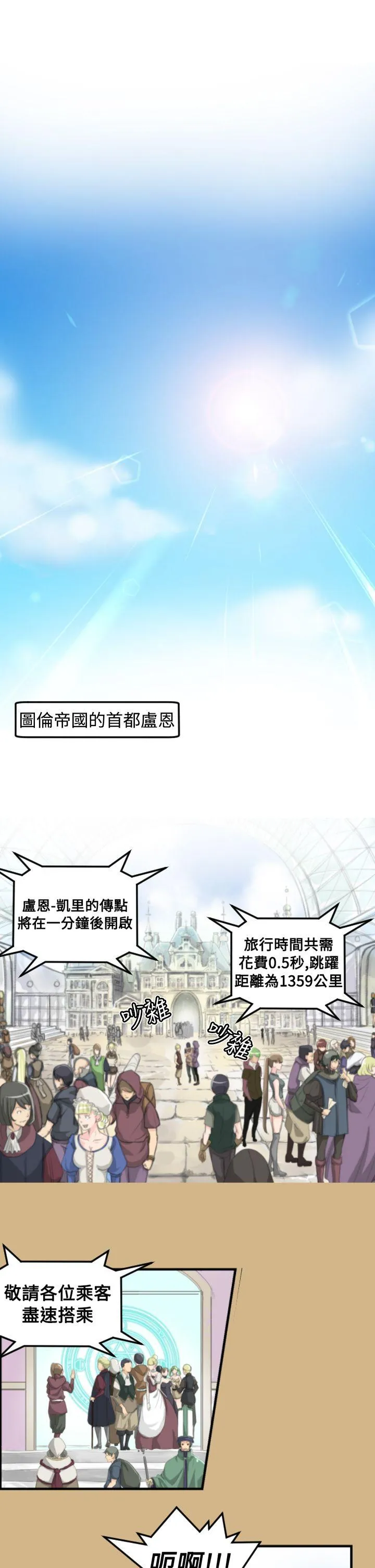 亚哈路 第10话