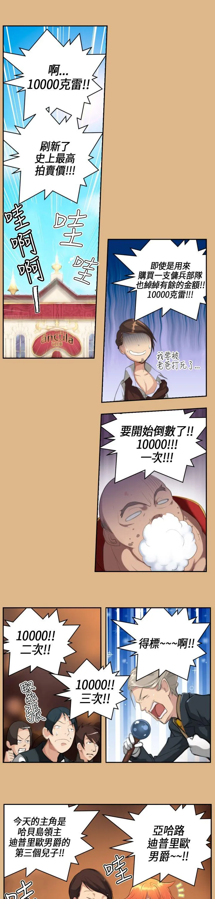 亚哈路 第4话