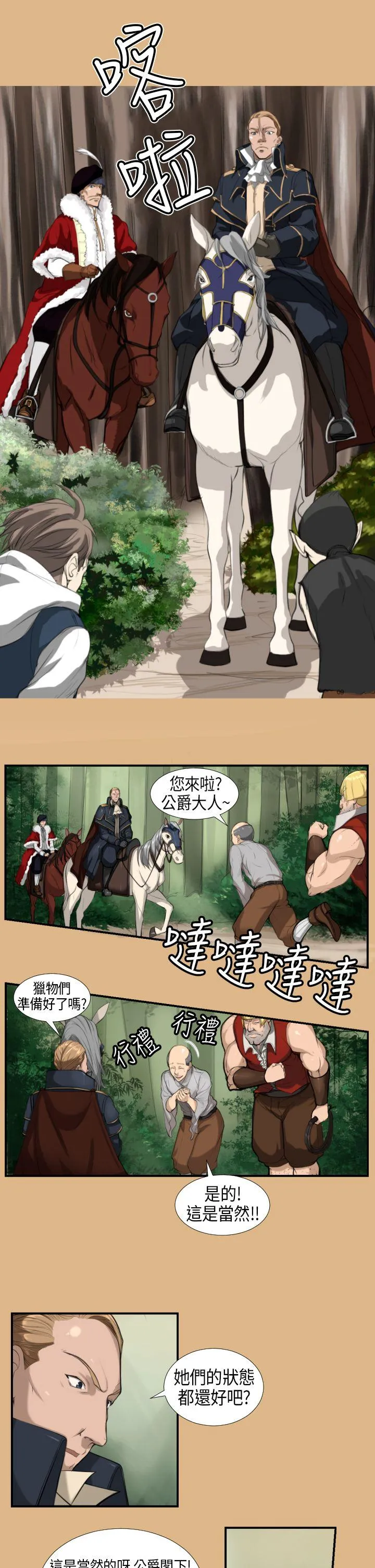 亚哈路 第4话