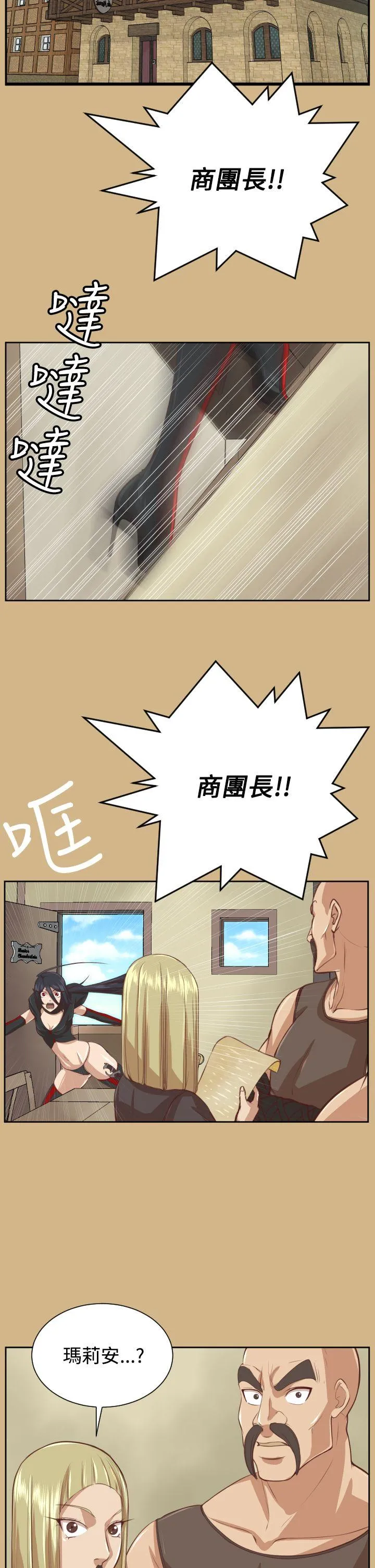亚哈路 第44话