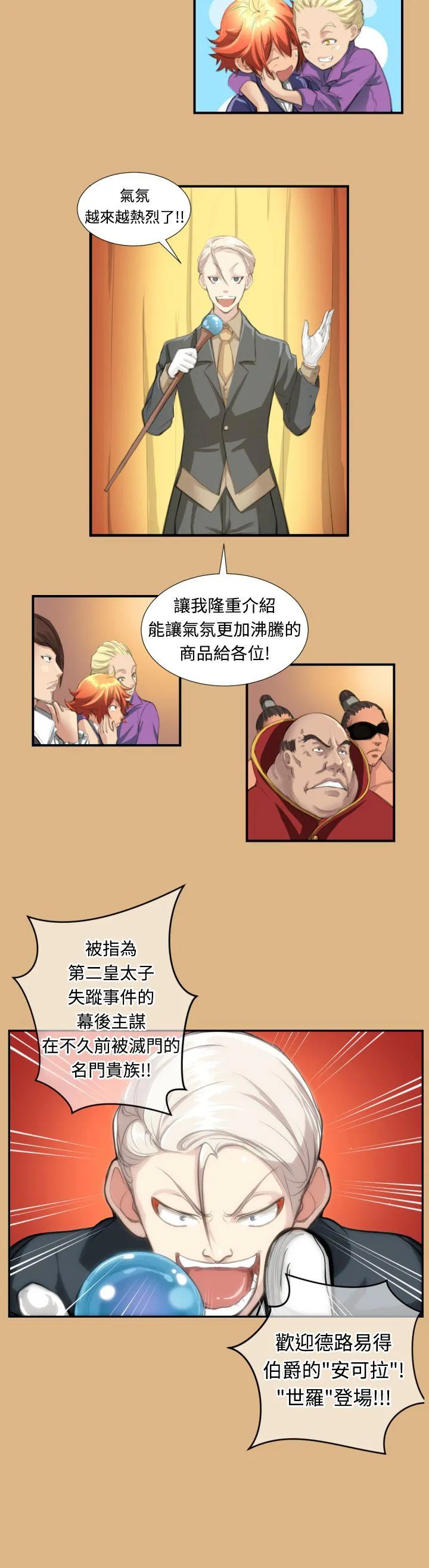亚哈路 第3话
