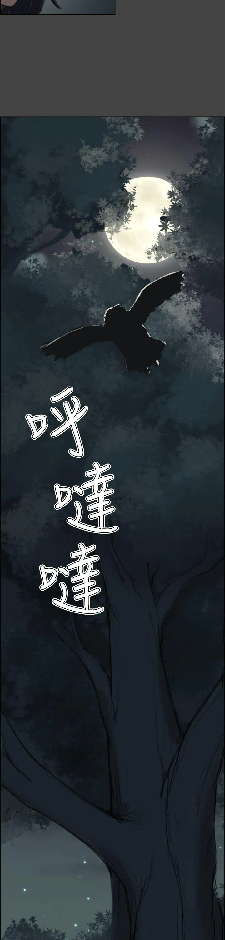 亚哈路 第1话