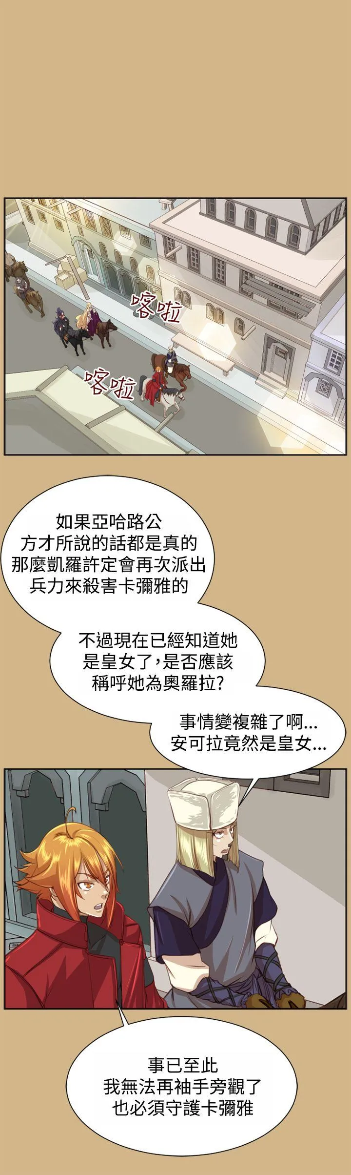 亚哈路 第48话