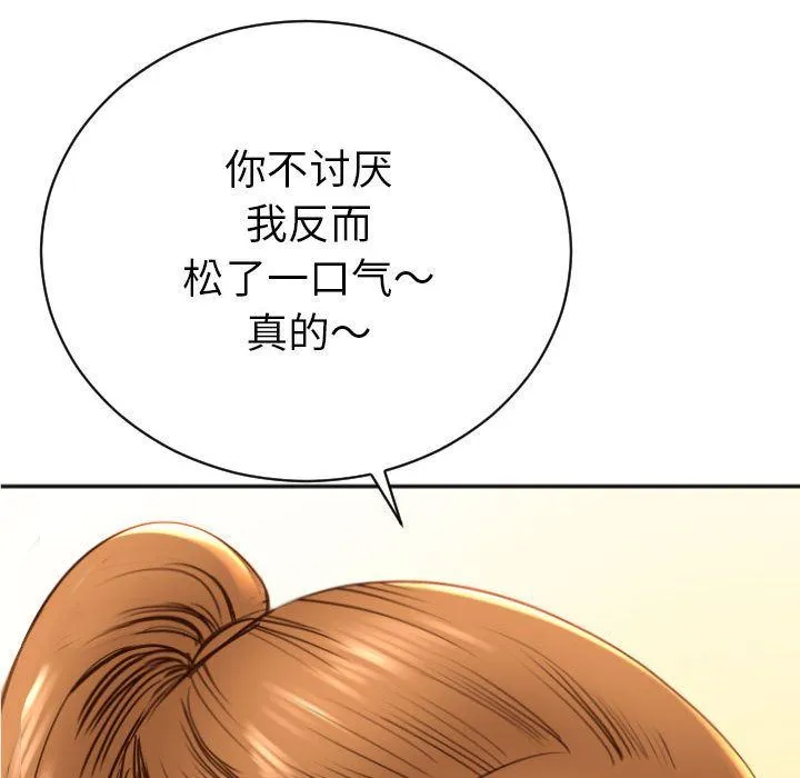 与学姐的那些事 与学姐的那些事:第3话