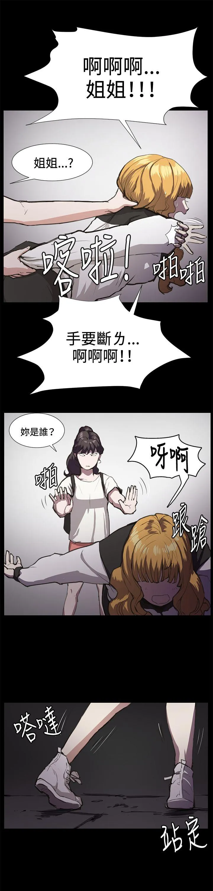 深夜便利店 第22话