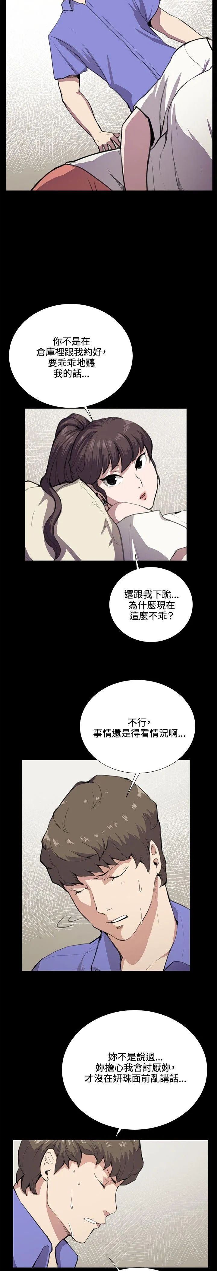 深夜便利店 第34话