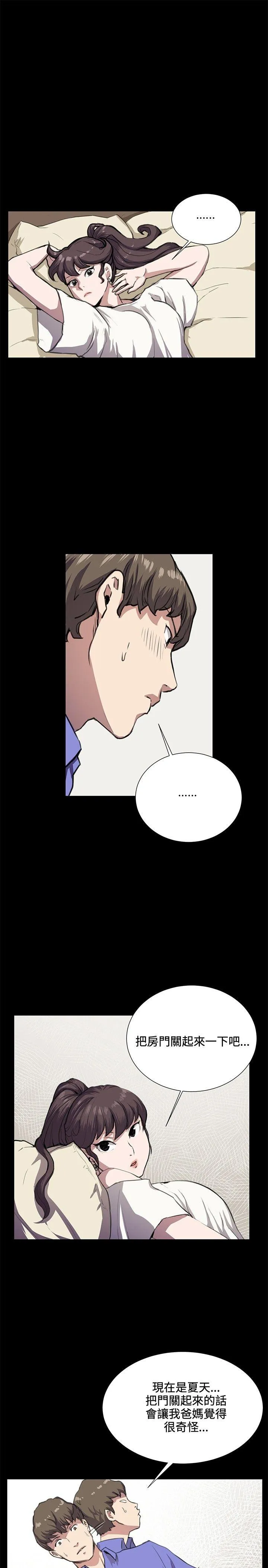 深夜便利店 第34话