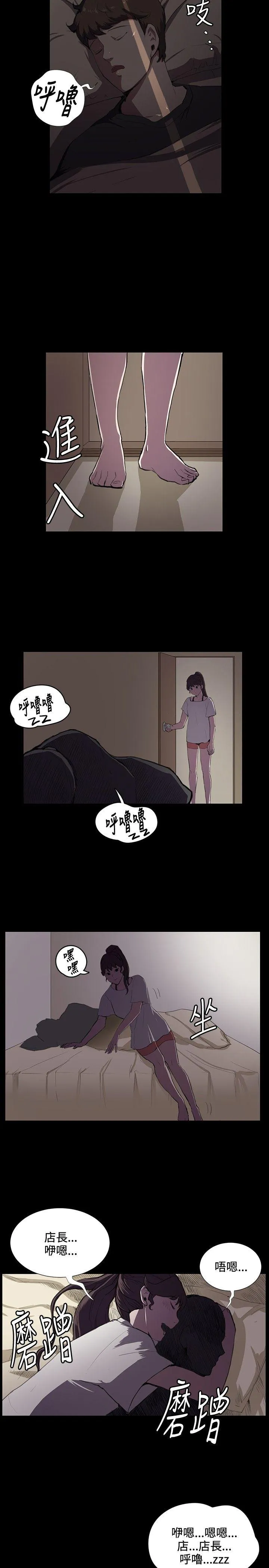 深夜便利店 第39话