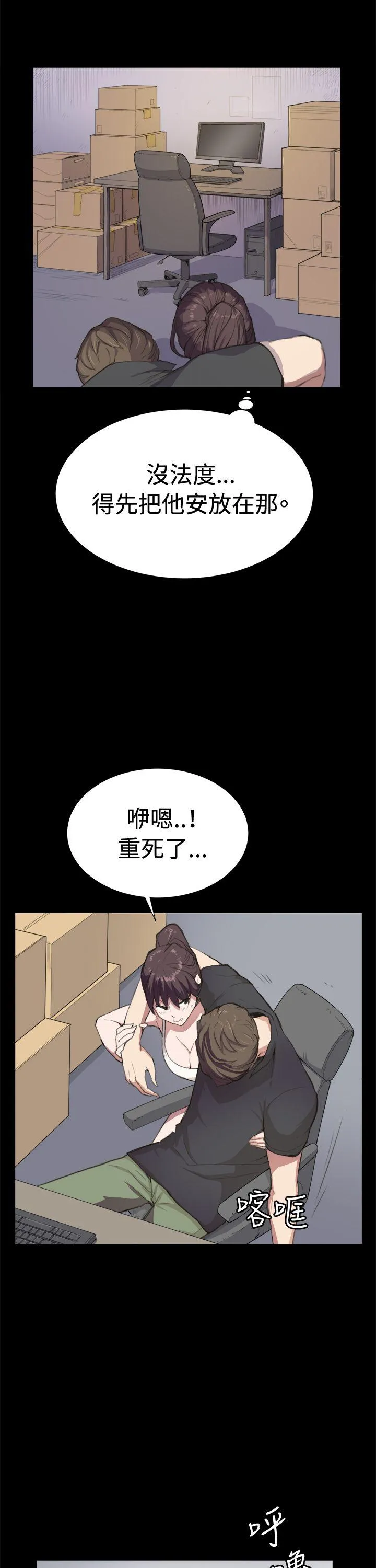 深夜便利店 第6话