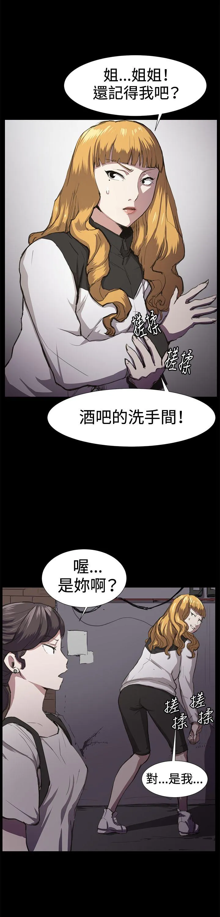 深夜便利店 第22话