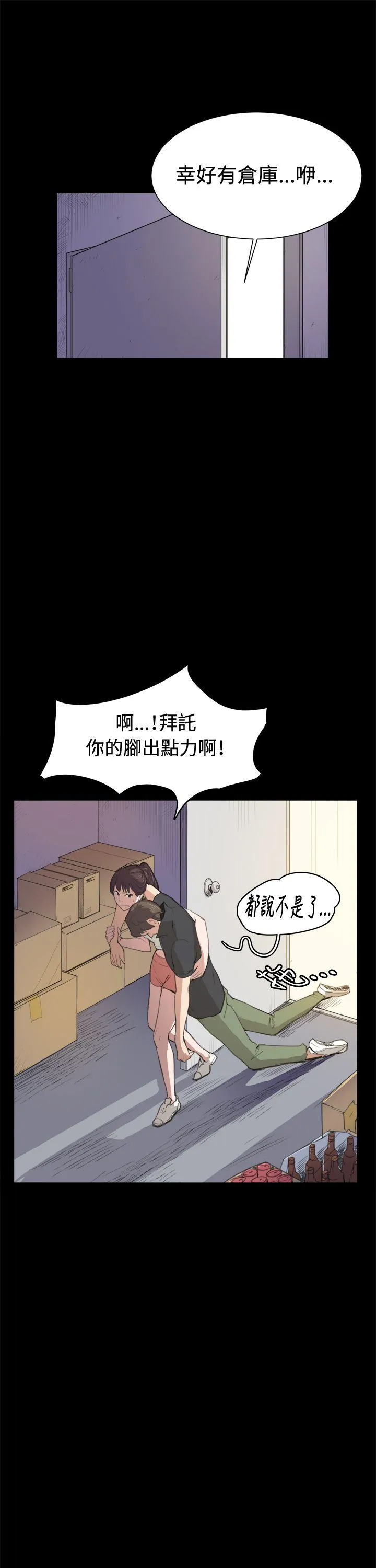 深夜便利店 第6话