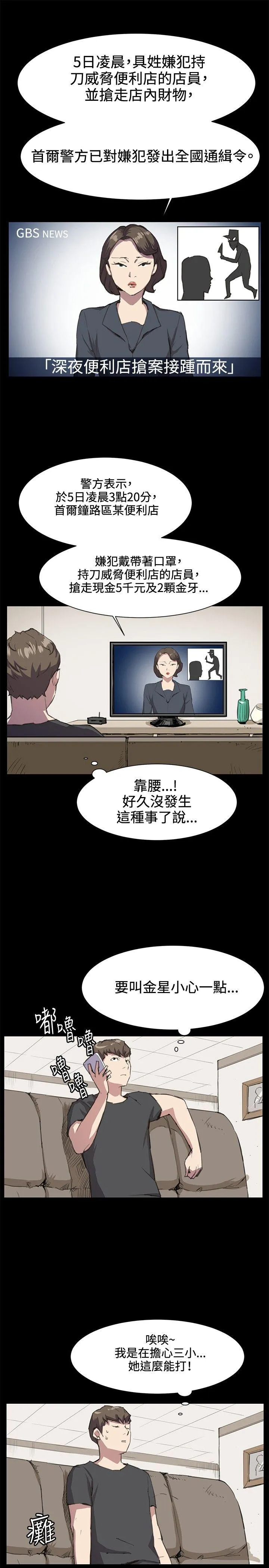 深夜便利店 第21话