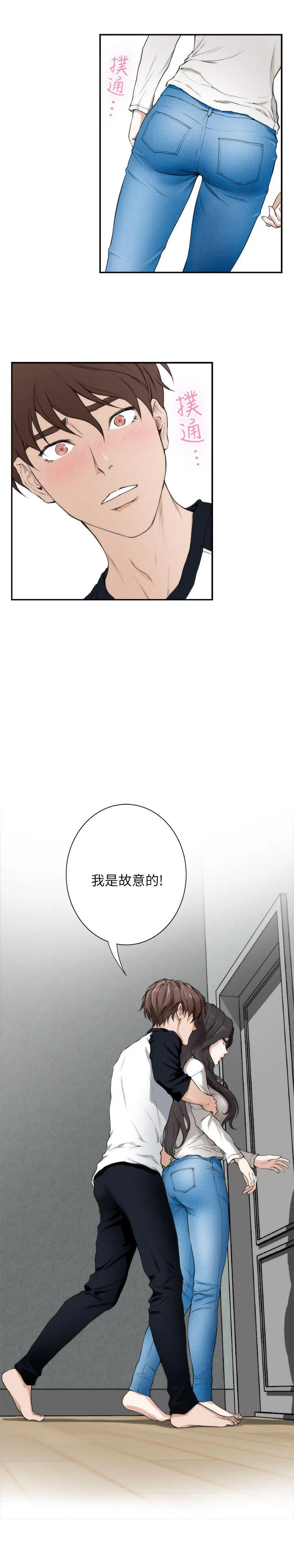 S-Mate 第8话