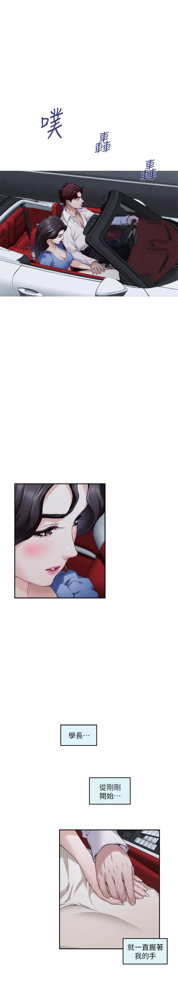 S-Mate 第87话-正彬学长家竟然这麼有钱