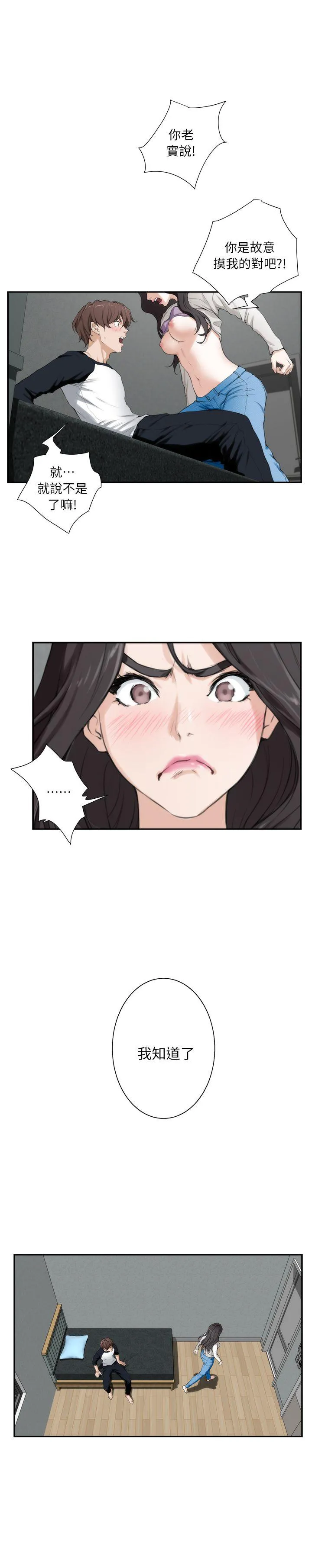 S-Mate 第8话