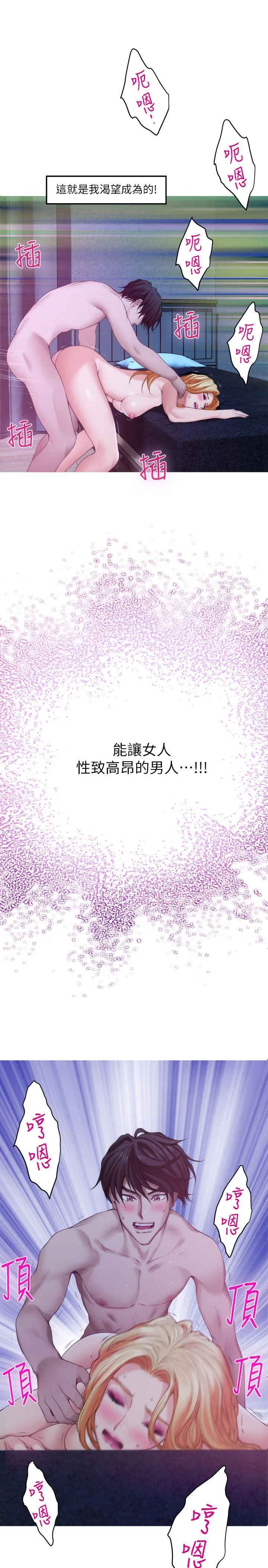 S-Mate 第35话-两女一男