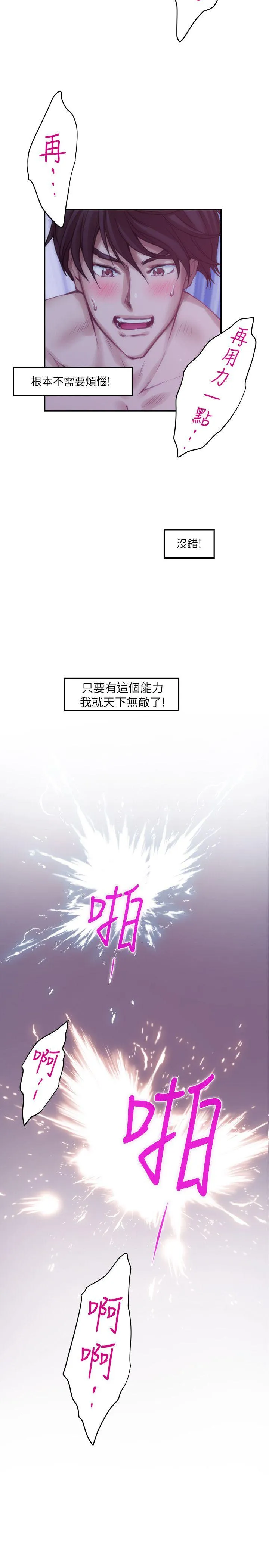 S-Mate 第35话-两女一男