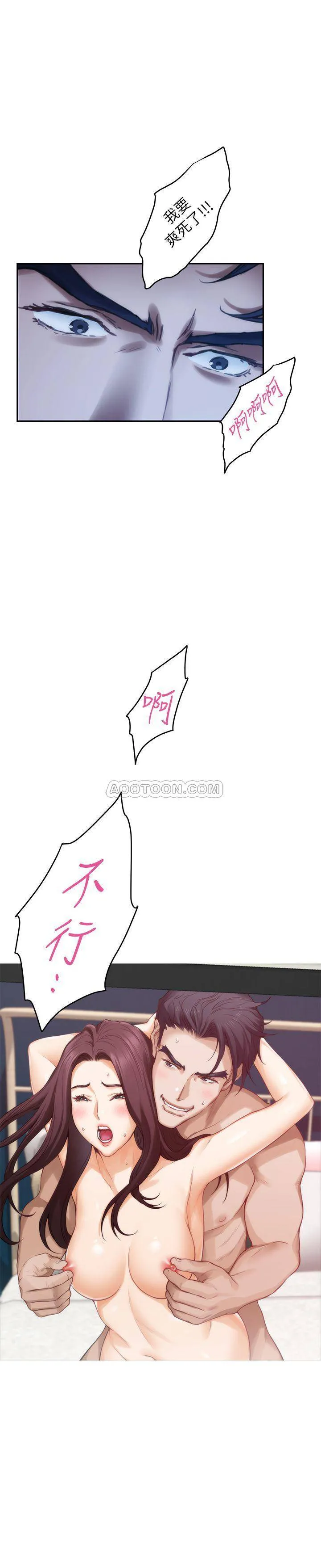 S-Mate 第65话 - 投入我怀里吧!