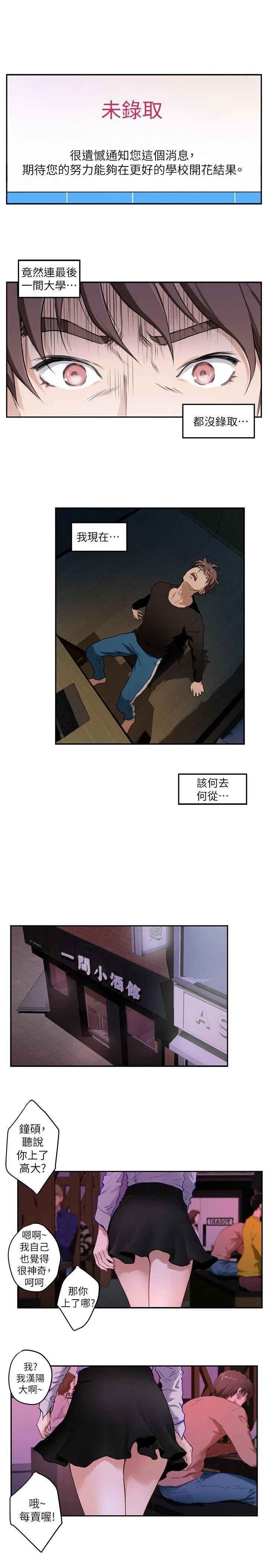 S-Mate 第1话