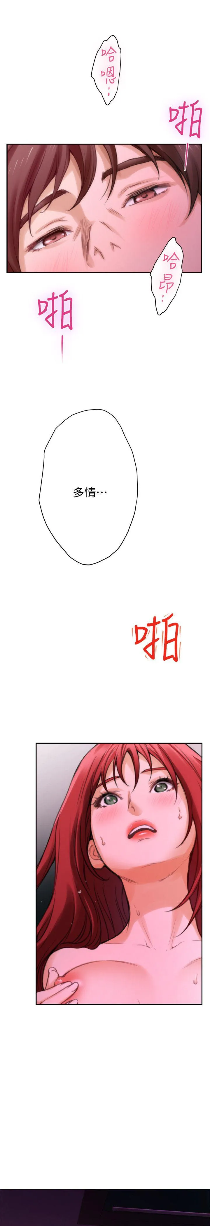 S-Mate 第31话-清醒一点!对方可是多情啊!