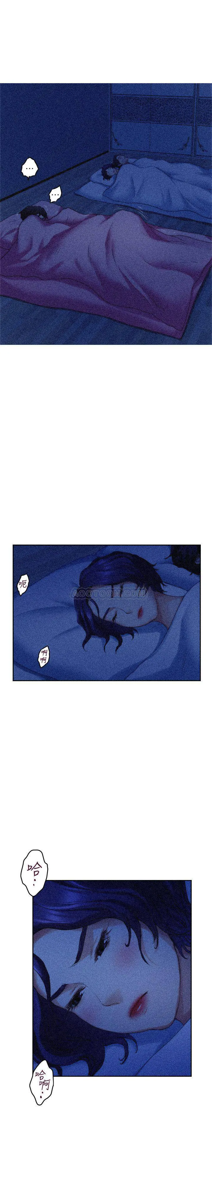 S-Mate 第69话 - 在各自的被窝里相望