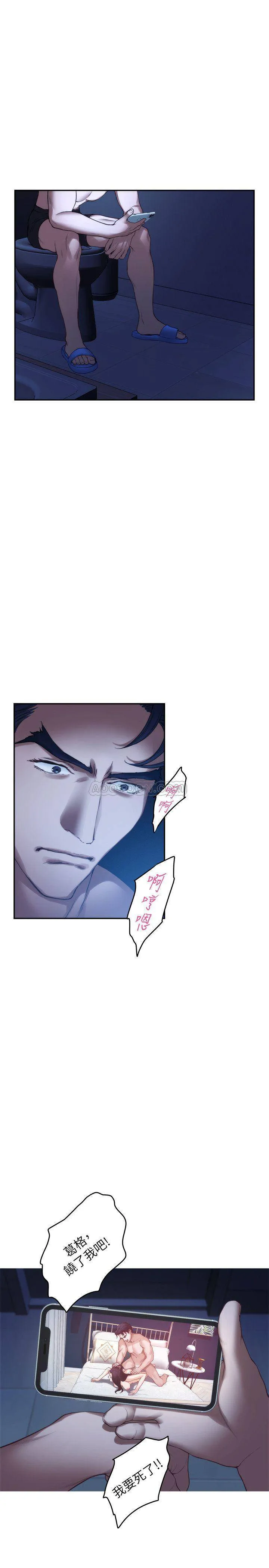 S-Mate 第65话 - 投入我怀里吧!