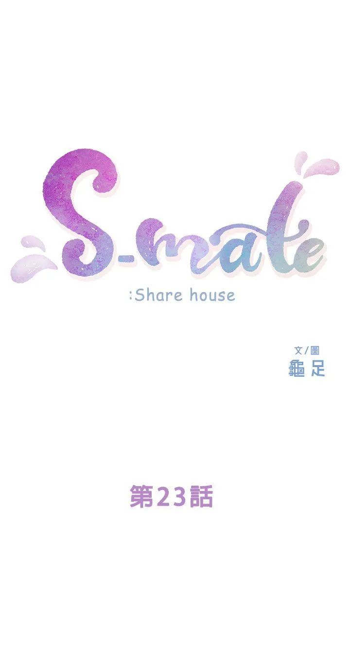 S-Mate 第23话-你喜欢我的下面吗?