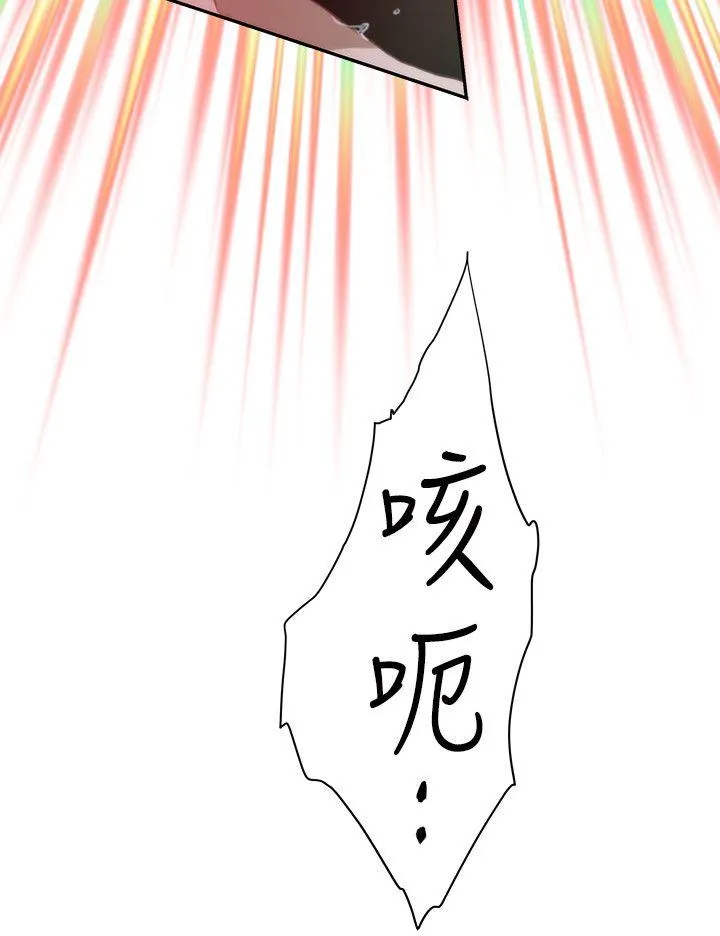 S-Mate 第10话