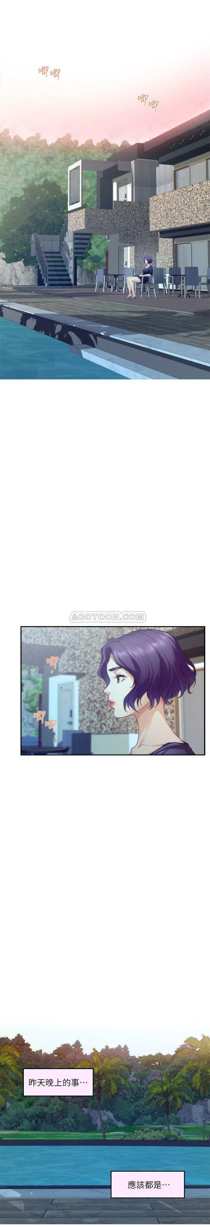 S-Mate 第71话 - 想让妳露出更色的表情