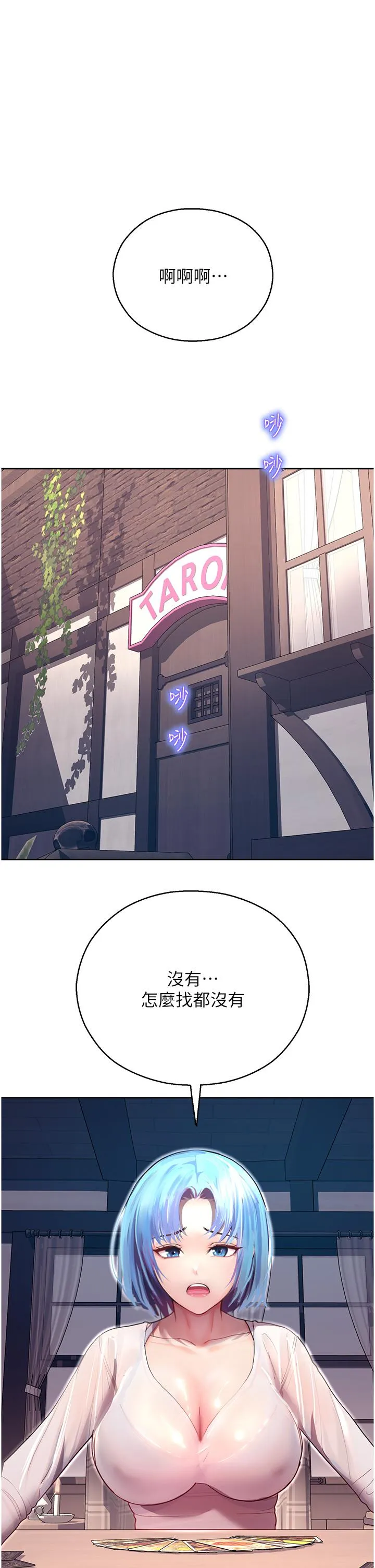 命运湿乐园 第6话-用背后式狠狠的教训