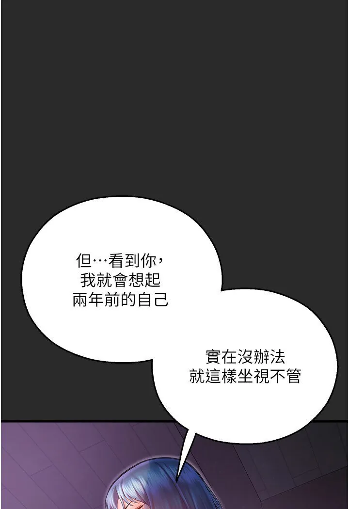 命运湿乐园 第40话-跟宏建老「湿」放松