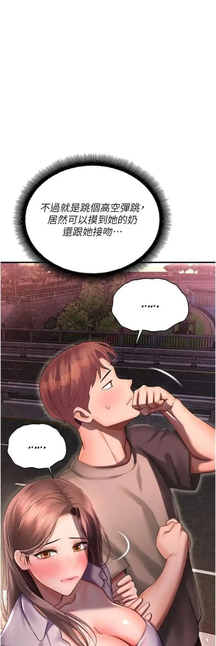 命运湿乐园 第36话_跟小兔兔打野战