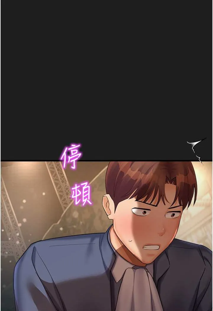 命运湿乐园 第39话-小白兔的真心话