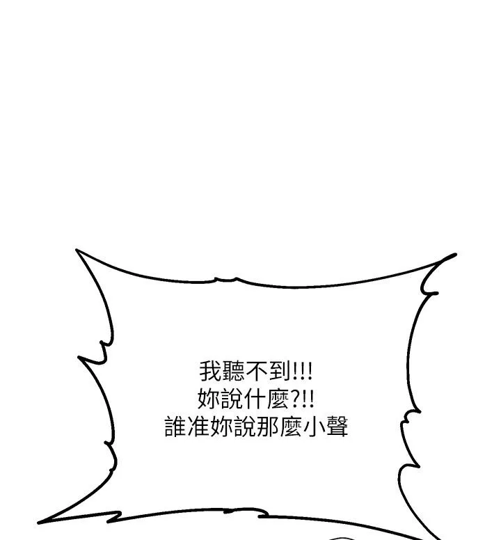 命运湿乐园 第8话-天降牛奶浴