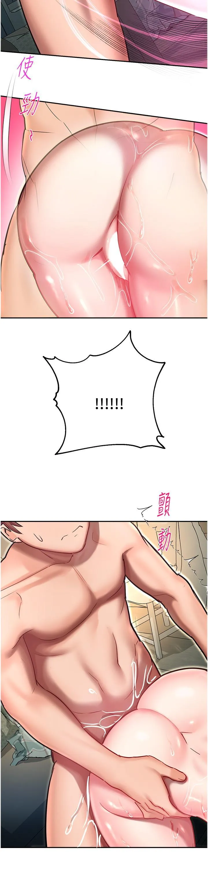 命运湿乐园 第11话 用肉棒正面突破!