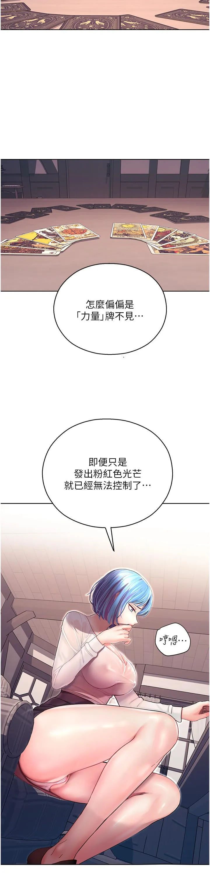 命运湿乐园 第6话-用背后式狠狠的教训