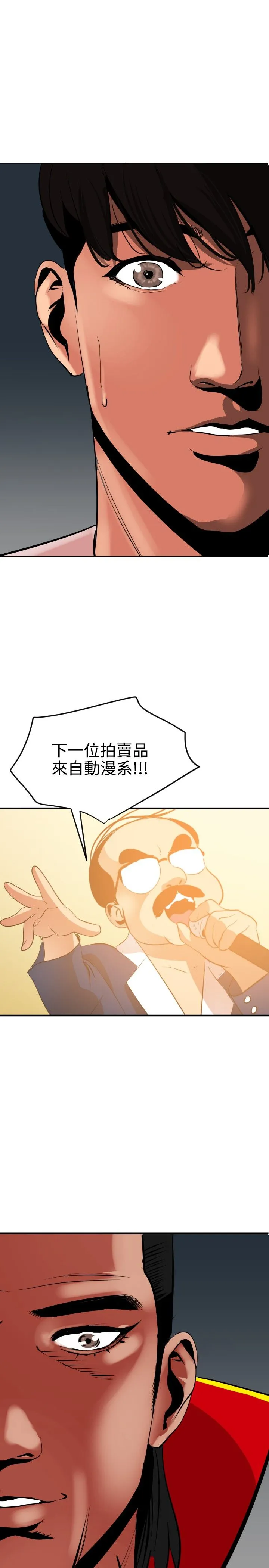 欲求王Desire King 欲求王Desire King：第40话