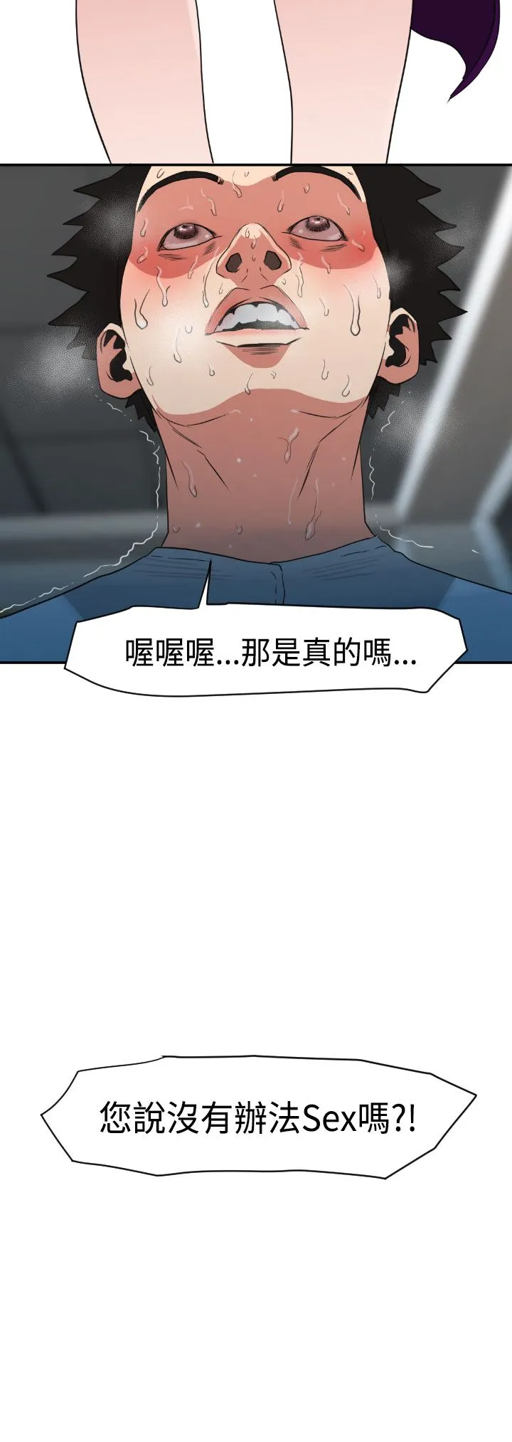 欲求王Desire King 欲求王Desire King：第3话