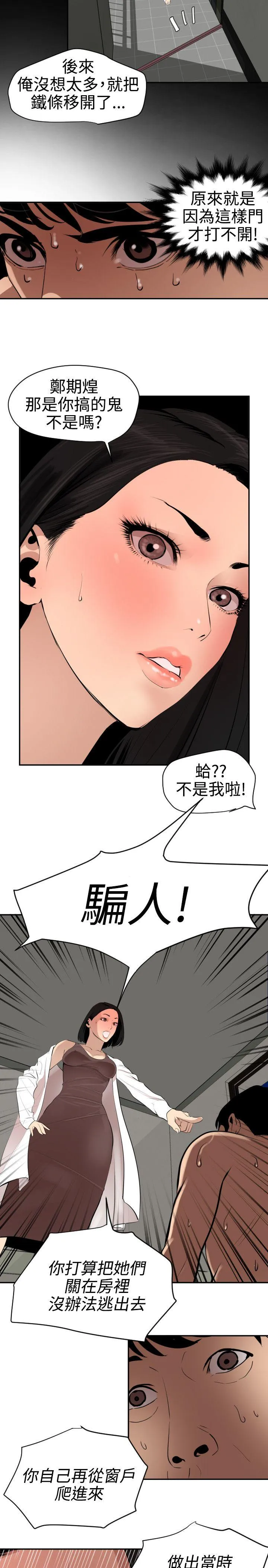 欲求王Desire King 第62话