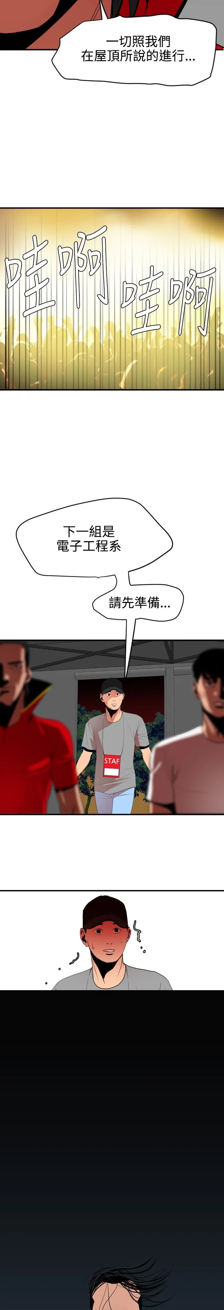 欲求王Desire King 欲求王Desire King：第40话
