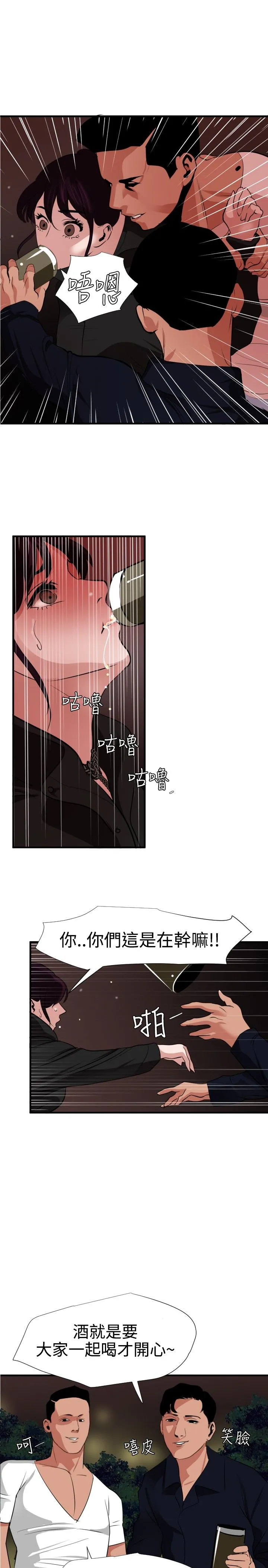 欲求王Desire King 欲求王Desire King：第48话